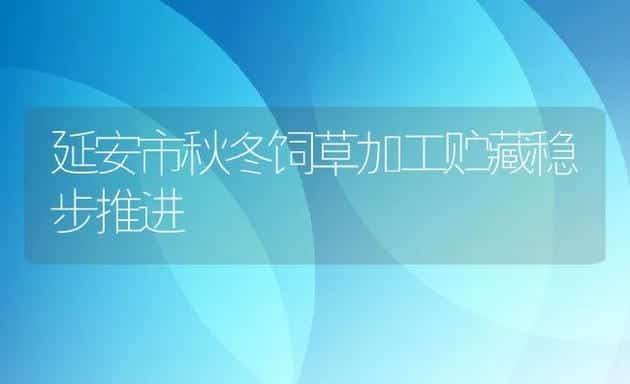 高温季节注重搞好鳗鱼养殖的水质管理 | 海水养殖技术