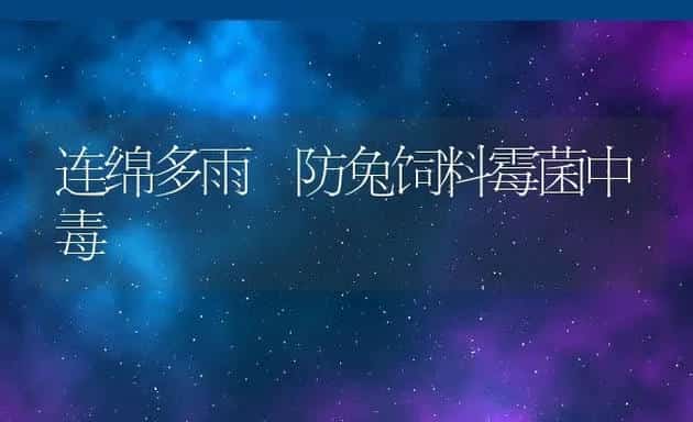 梅花鹿的难产诊断和人工助产技术 | 水产养殖知识