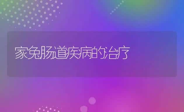 春季淡水鱼类暴发病及寄生虫病的防治 | 海水养殖技术