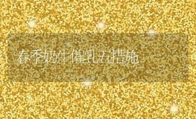 家兔腹泻原因分析 | 动物养殖学堂