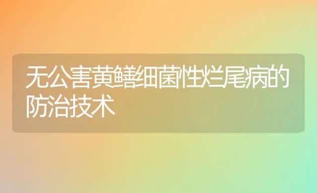 蝎毒的采集与加工 | 水产养殖知识