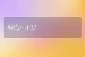 遮目鱼的繁养殖技术(1-6)