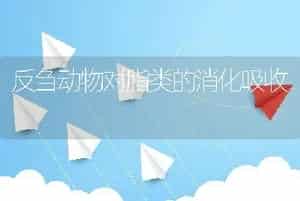 细说猪场病原传播途径