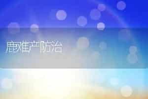 主养草鱼池塘如何套养鳜鱼