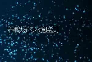 肉狗寄生虫病：旋毛虫病