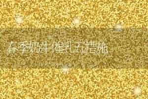家兔腹泻原因分析