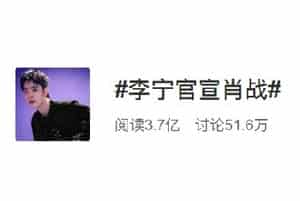 肖战代言李宁，直播间却被猫咪吃罐头抢镜！新疆棉花也不如它软萌
