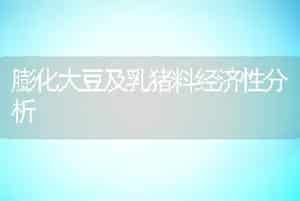 狐狸肺结核病的防治