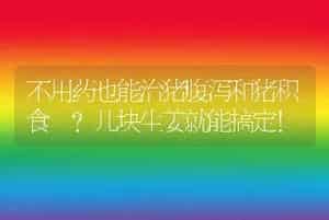 不用药也能治猪腹泻和猪积食 ？几块生姜就能搞定！